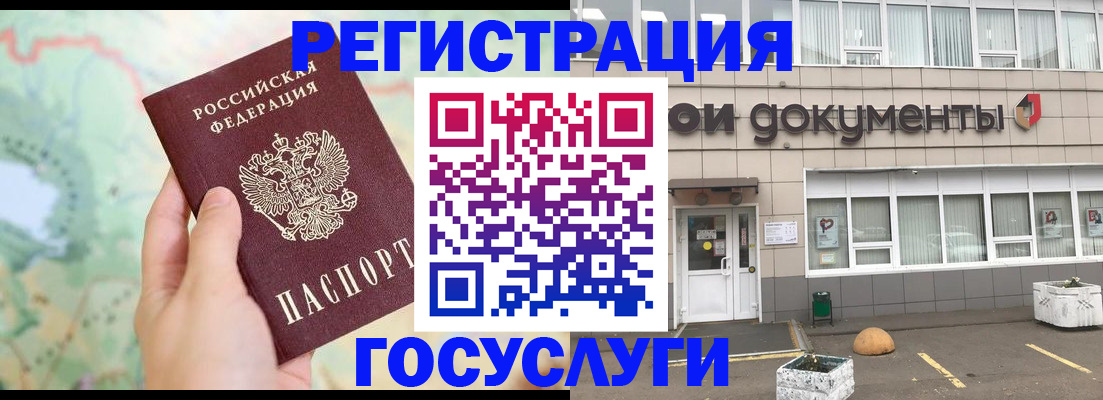 прописка гарантия в Боровске